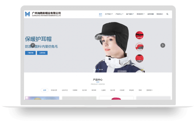 广州梅艳彬帽业有限公司